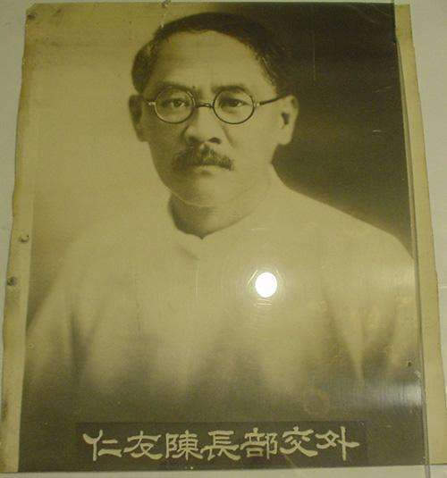 民国外交部长陈友仁